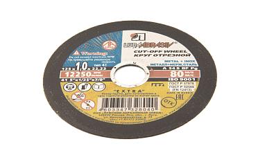 Ультратонкий отрезной диск 125х1х22 Ф-1097 купить в Новосибирске