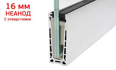 Комплект профиля зажимного для стекла 16 мм, с отверстиями, НЕАНОД, алюминий, k601-4-16 купить в Новосибирске