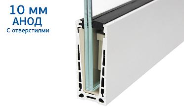 Комплект профиля зажимного  для стекла 10 мм, с отверстиями,  АНОД, алюминий,  k601-2-10 купить в Новосибирске
