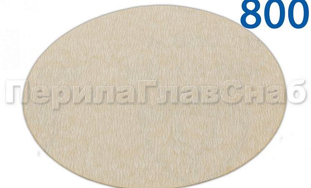 Шлиф.круг самолип. d.125,P.800 KLINGSPOR Ф-1086