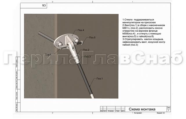 Комплект фурнитуры для козырька 1200х3700 (на вантах/тягах) k671-12-37 9