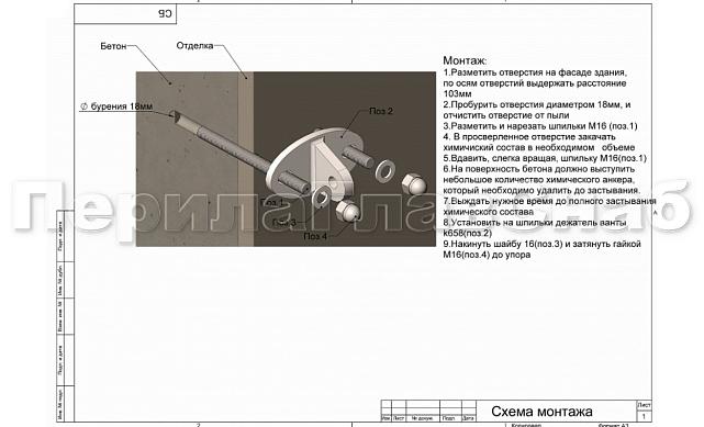 Крепление ванты(тяги) козырька к стене (AISI304), литое, полированное k658 3