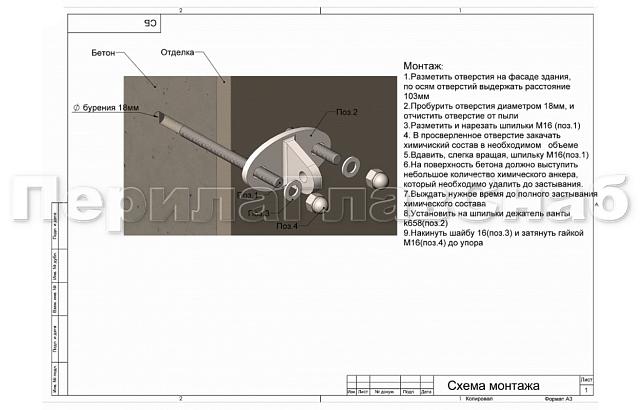 Комплект фурнитуры для козырька 1200х3700 (на вантах/тягах) k671-12-37 4