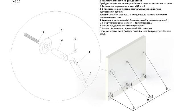 Крепление тяги к стене, шлифованная AISI 304 k621 3