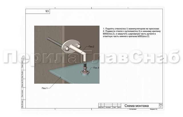 Комплект фурнитуры для козырька 1200х3700 (на вантах/тягах) k671-12-37 7
