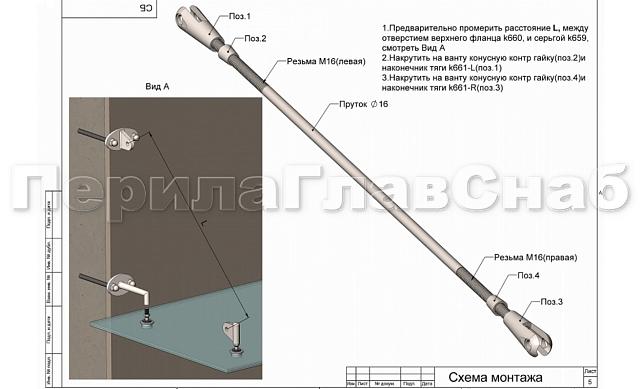 Вант(тяга) для козырька М16, длина 1750мм (AISI 304) k668-16-1750 3