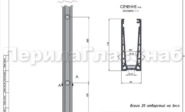 Комплект профиля зажимного для стекла 10 мм, с отверстиями, НЕАНОД, алюминий, k601-4-10 3