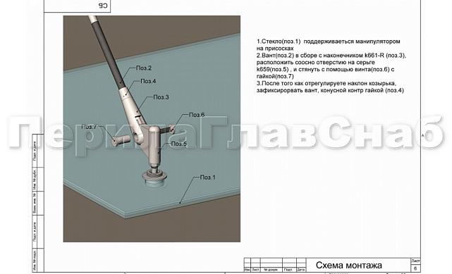Крепление стеклодержателя (рутеля) к ванте (серьга) (AISI304) k659 3