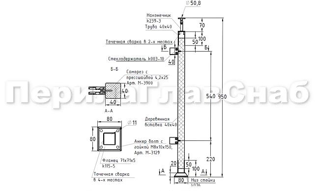 Готовая стойка 40х40х950 мм, деревянная, со вставками из нержавеющей стали 2х100 мм с 2 зажимными стеклодержателями, под золото k740-4-L-G 2