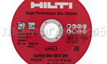 Отрезной круг 125х22х1 HILTI Ф-0399 купить в Новосибирске
