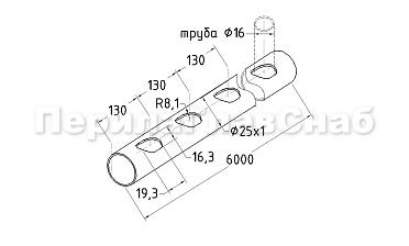 Труба AISI 304 25х1х6000, с перфорацией под  Ø16, 30°, GRIT 600 837-3 купить в Новосибирске