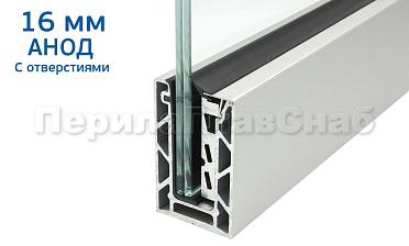 Комплект профиля зажимного для стекла 16 мм и 8+8,с отверстиями, АНОД. алюминий 100х60мм, т100-1-16 купить в Новосибирске