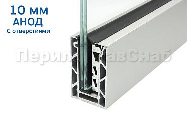 Комплект профиля зажимного для стекла 10мм и 5+5, с отверстиями, АНОД. алюминий 100х60мм, т100-1-10 купить в Новосибирске